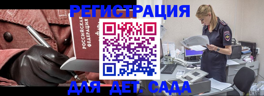 регистрация по месту жительства с гарантией компании в Сахалинской области