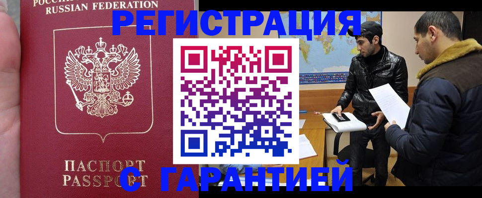 договорные гарантии оформления регистрации в Сахалинской области