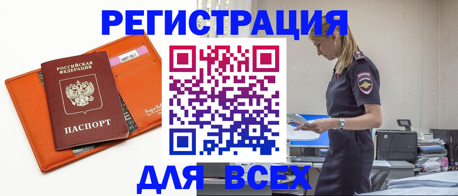 услуги по регистрации по РВП в Сахалинской области