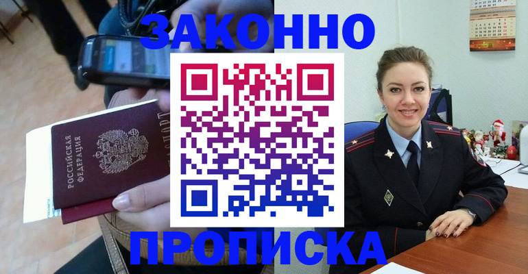 прописка для детского сада в Сахалинской области